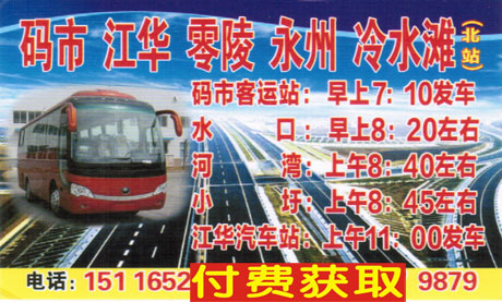 長途汽車網(wǎng)