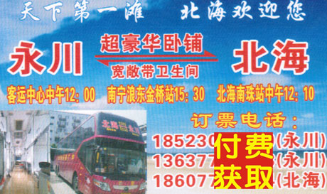 長途汽車網(wǎng)