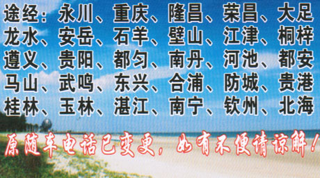 長途汽車網(wǎng)