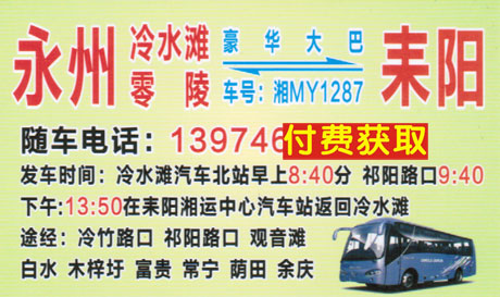 長(zhǎng)途汽車網(wǎng)