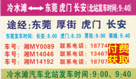 長(zhǎng)途汽車網(wǎng)