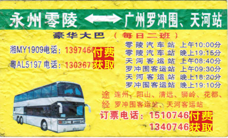 長途汽車網(wǎng)