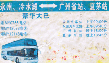 長途汽車網(wǎng)