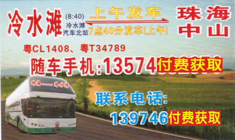 長途汽車網(wǎng)