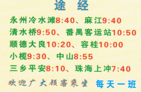 長途汽車網(wǎng)