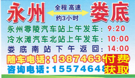 長(zhǎng)途汽車網(wǎng)