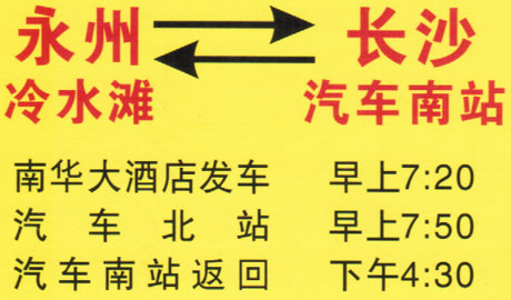 長途汽車網(wǎng)