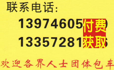長途汽車網(wǎng)