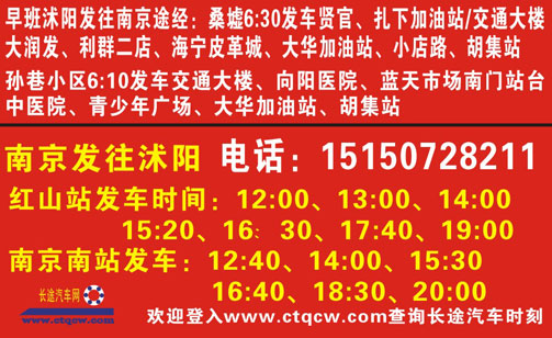 長途汽車網(wǎng)