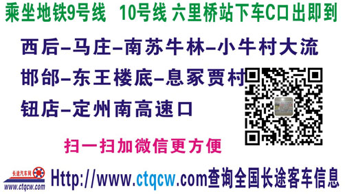 長(zhǎng)途汽車網(wǎng)