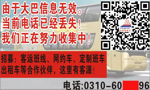 長途汽車網(wǎng)