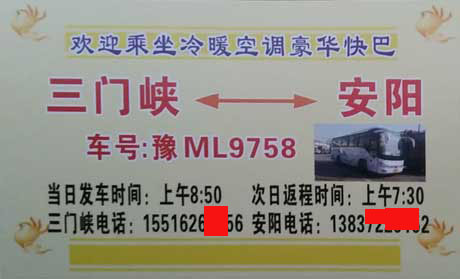 長途汽車網(wǎng)