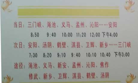 長途汽車網(wǎng)