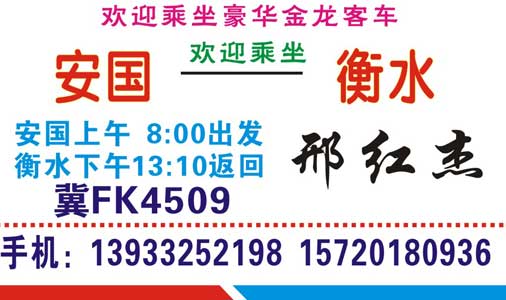 長(zhǎng)途汽車網(wǎng)