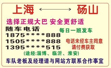 長途汽車網(wǎng)