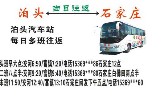 長(zhǎng)途汽車網(wǎng)