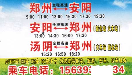 長(zhǎng)途汽車網(wǎng)