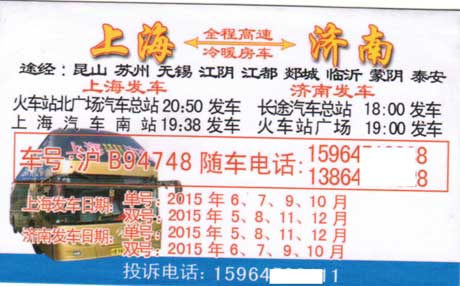 長途汽車網(wǎng)