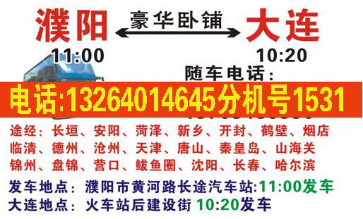 長(zhǎng)途汽車(chē)網(wǎng)