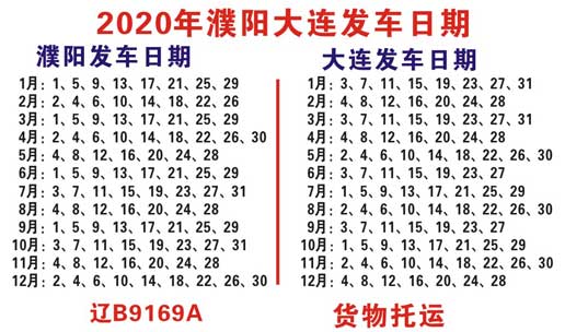 長(zhǎng)途汽車(chē)網(wǎng)