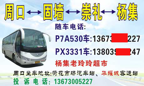 長途汽車網(wǎng)