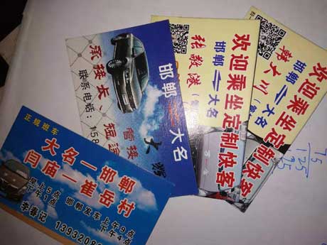 長途汽車網(wǎng)