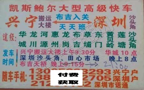 長途汽車網(wǎng)