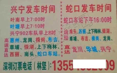 長(zhǎng)途汽車網(wǎng)