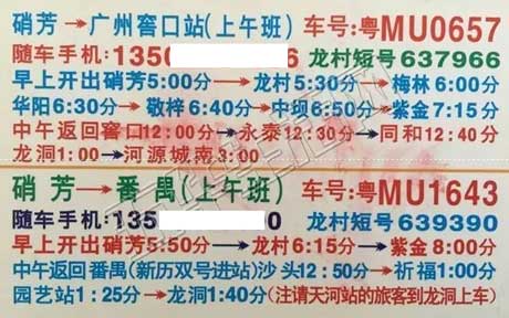 長途汽車網(wǎng)