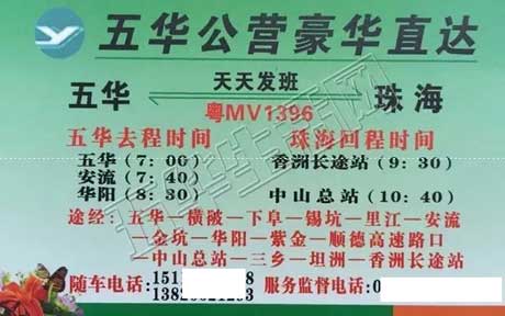 長途汽車網(wǎng)