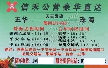 長途汽車網(wǎng)