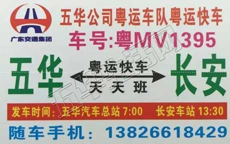 長(zhǎng)途汽車(chē)網(wǎng)