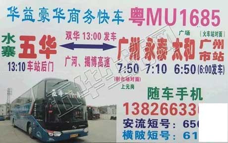 長途汽車網(wǎng)