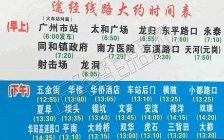 長途汽車網(wǎng)