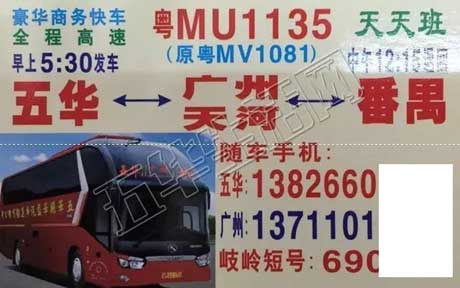 長途汽車網(wǎng)