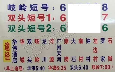 長途汽車網(wǎng)