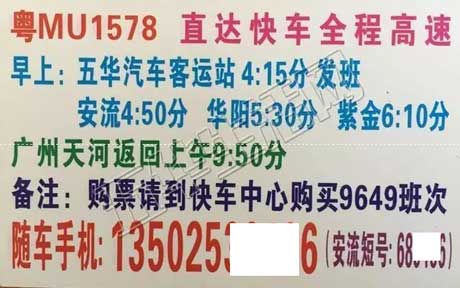 長(zhǎng)途汽車網(wǎng)