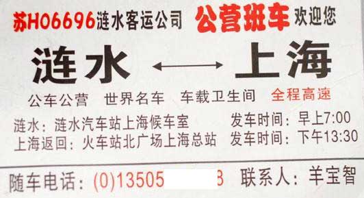 長途汽車網(wǎng)