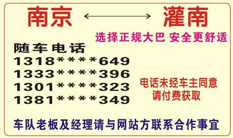 長(zhǎng)途汽車網(wǎng)