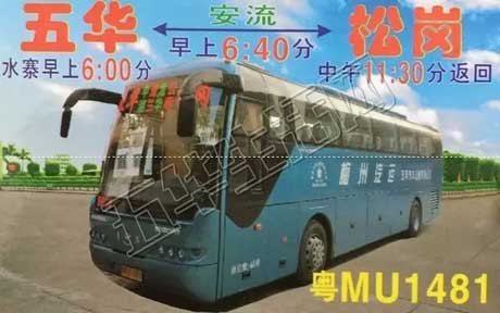 長途汽車網(wǎng)