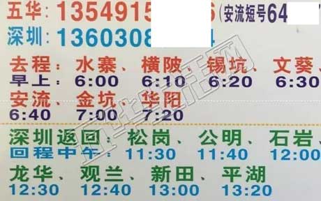 長途汽車網(wǎng)