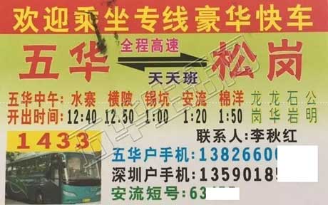 長途汽車網(wǎng)