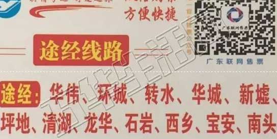 長(zhǎng)途汽車(chē)網(wǎng)