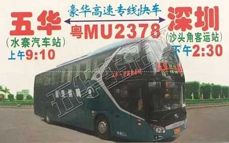 長(zhǎng)途汽車網(wǎng)