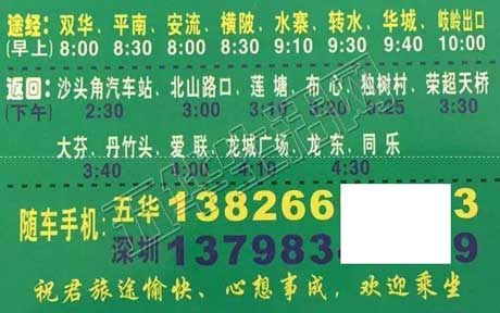 長(zhǎng)途汽車網(wǎng)