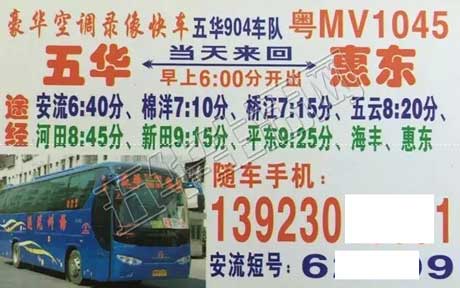 長(zhǎng)途汽車網(wǎng)