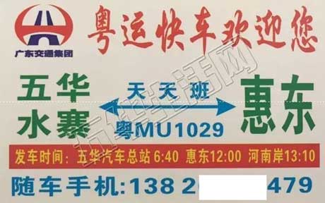 長途汽車網(wǎng)