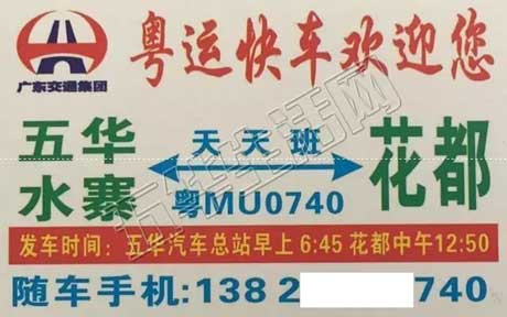 長(zhǎng)途汽車網(wǎng)