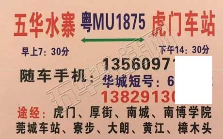 長途汽車網(wǎng)