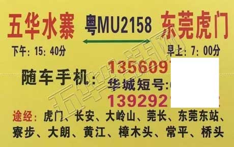 長途汽車網(wǎng)